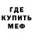 Бутират вода Anderson Bicalho