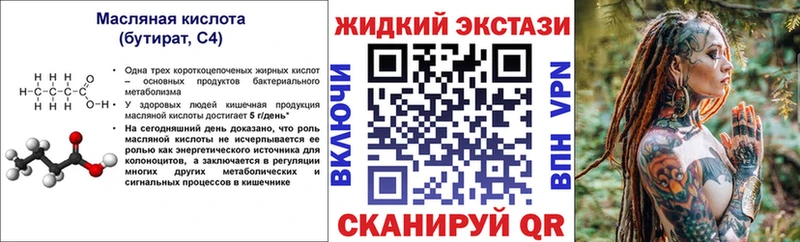 Купить  Тулун  Бутират 1.4BDO 