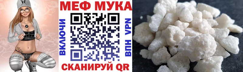 Мефедрон кристаллы Купить Тулун